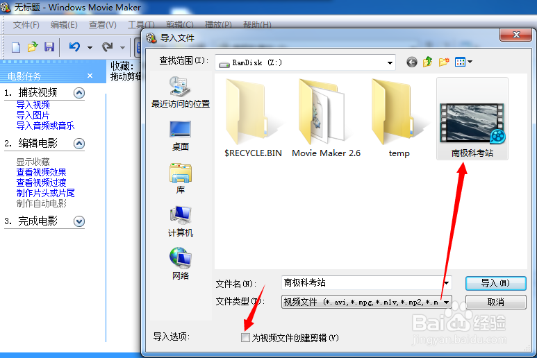Movie Make视频制作：[1]怎么导入视频