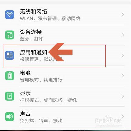 华为手机如何使用显示系统进程功能