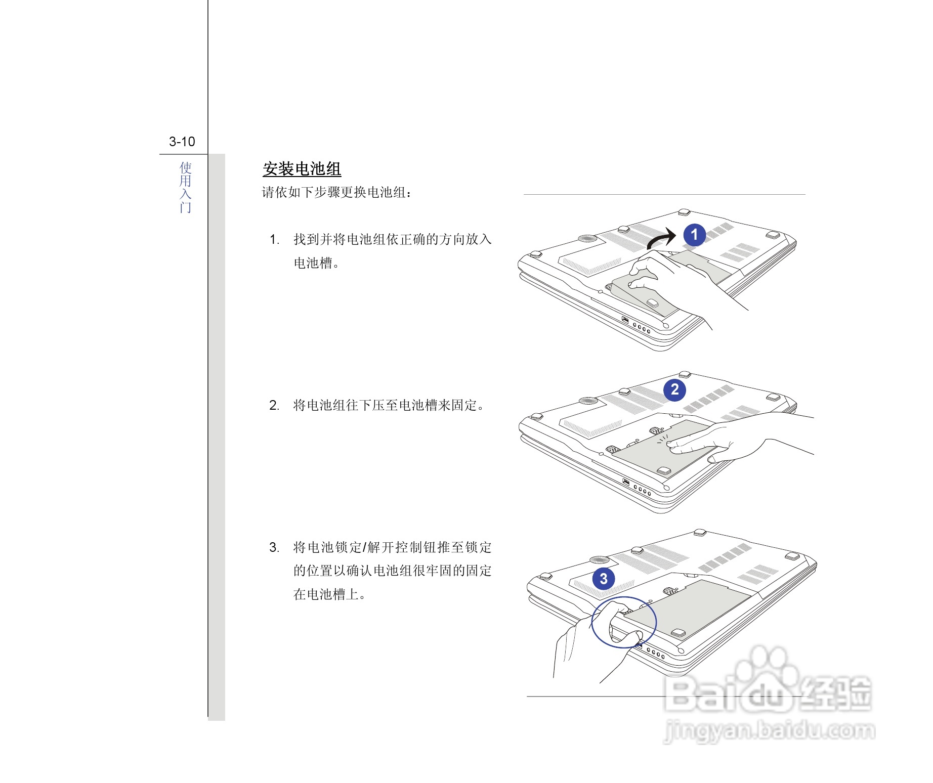 微星MSI GT680笔记本电脑使用说明书:[6]