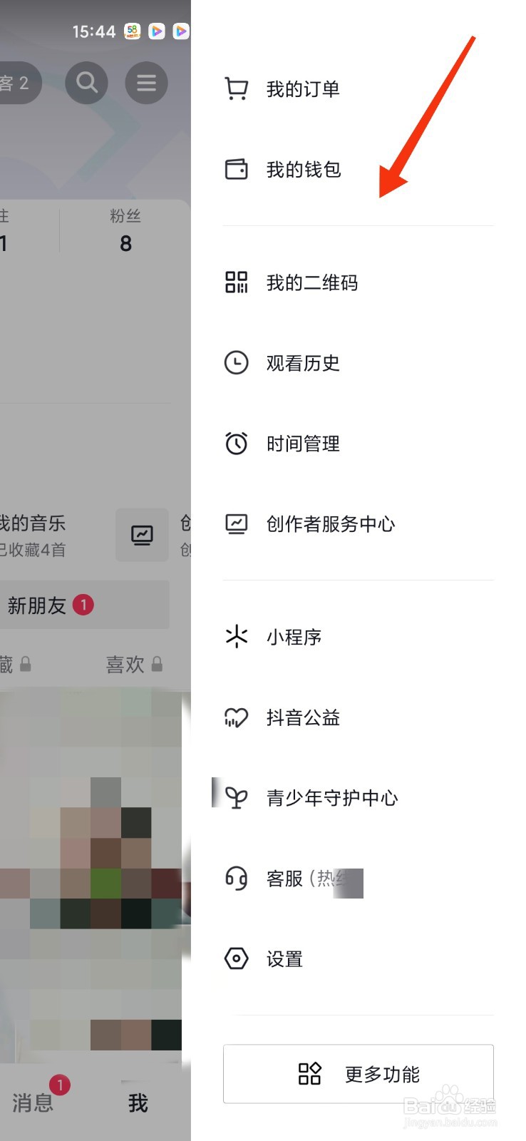 抖音餐饮消费券怎么用
