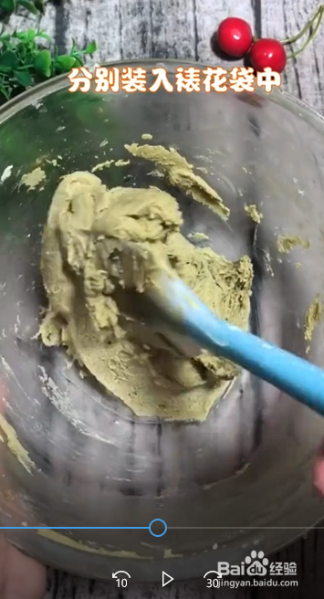 怎么做双色曲奇饼干?