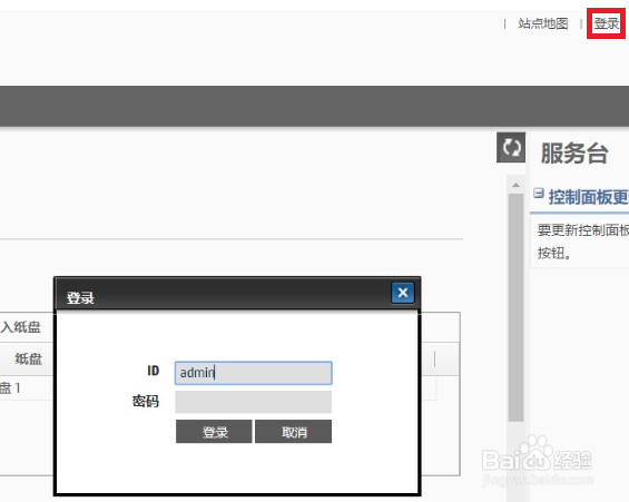hp 136系列 如何更新打印机固件