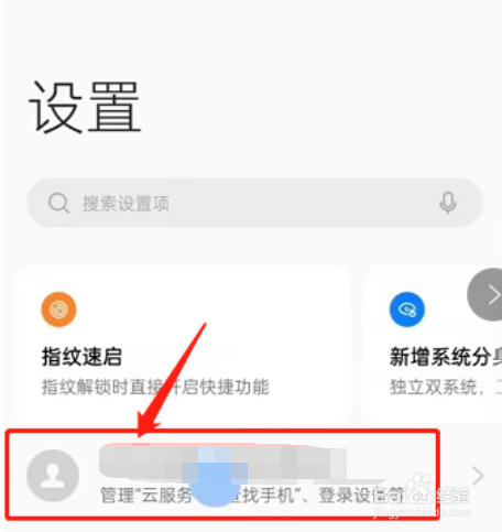 OPPO手机怎么开启emoji