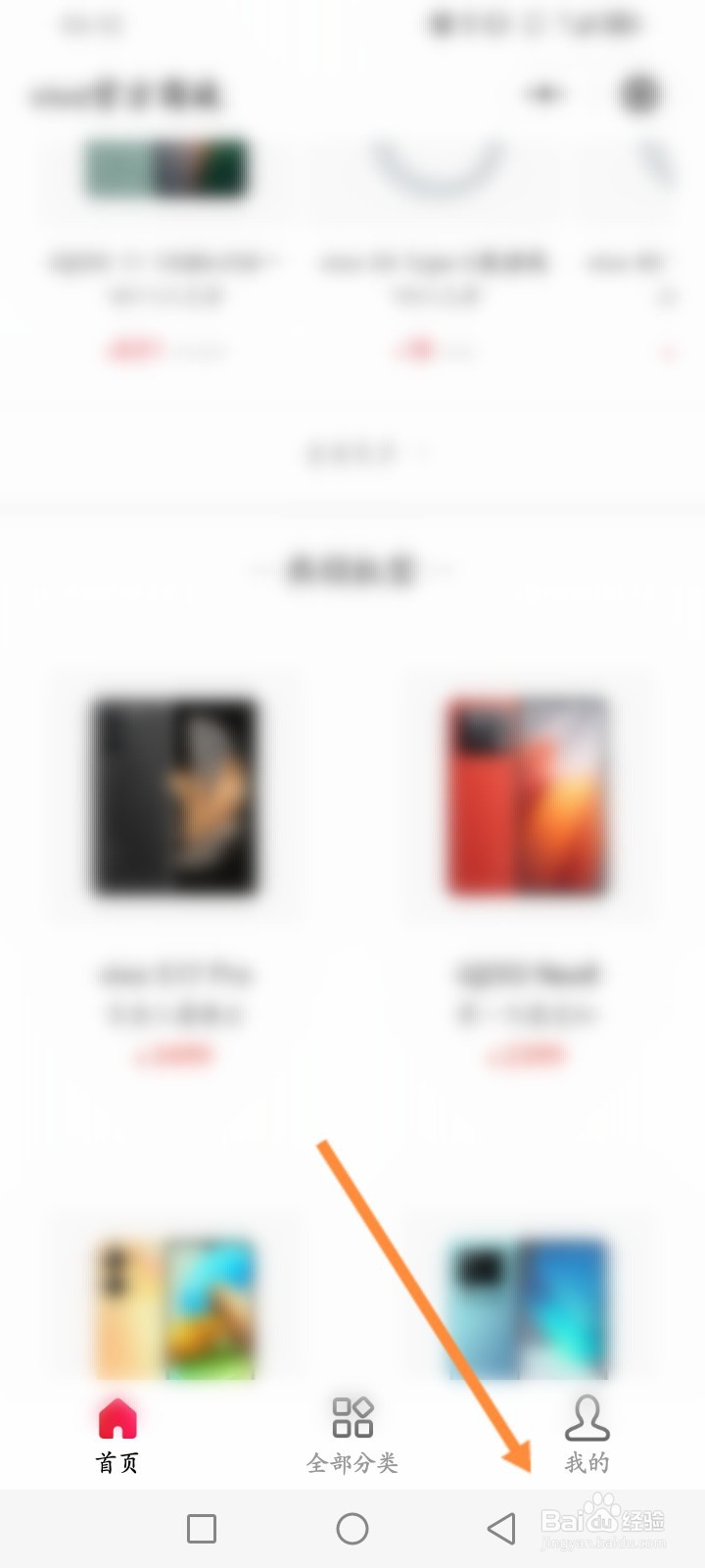 vivo官方商城怎么使用劵号码