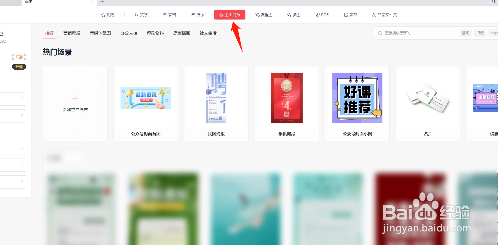 怎么用WPS做自己的名片