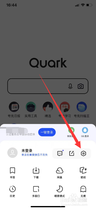夸克怎么开启网页夜间效果