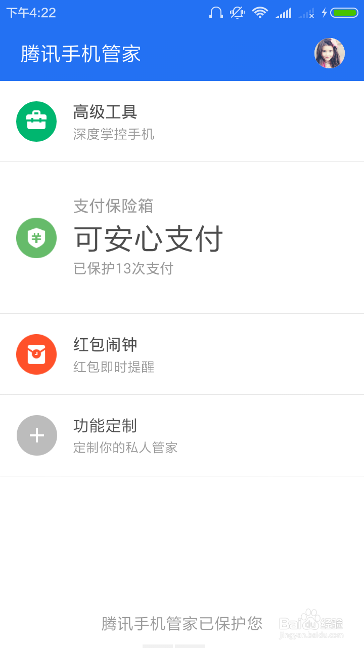手机支付存在安全隐患可以这样做!