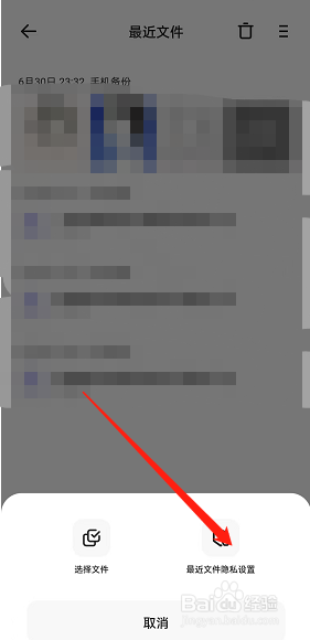 夸克浏览器自动备份记录如何隐藏