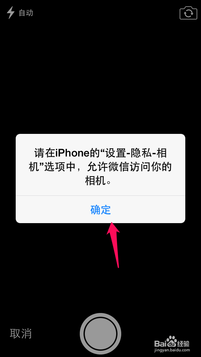 苹果iphone6拍照黑屏怎么办