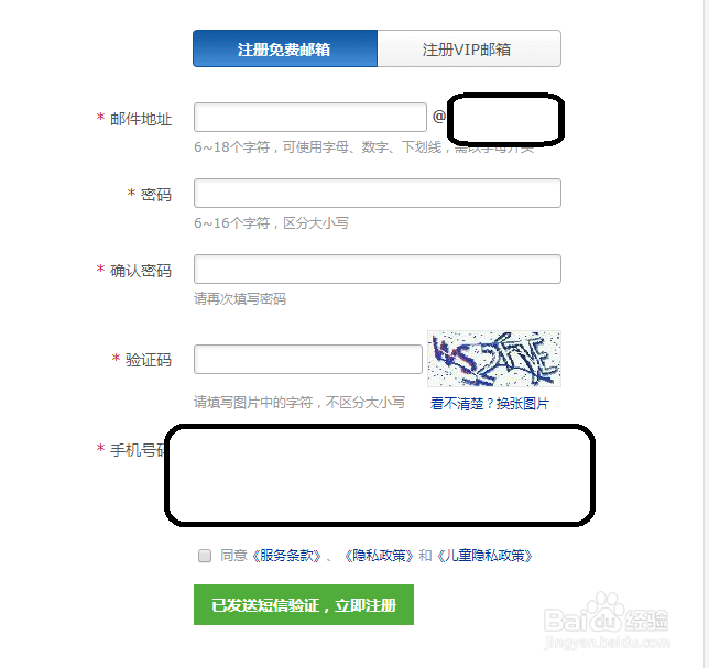 没有qq号怎么注册邮箱