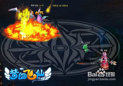 梦幻飞仙至尊BOSS狂刷攻略