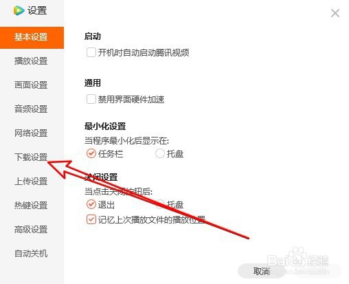如何把腾讯视频下载到电脑上?