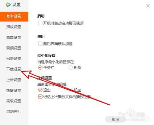 如何把腾讯视频下载到电脑上？