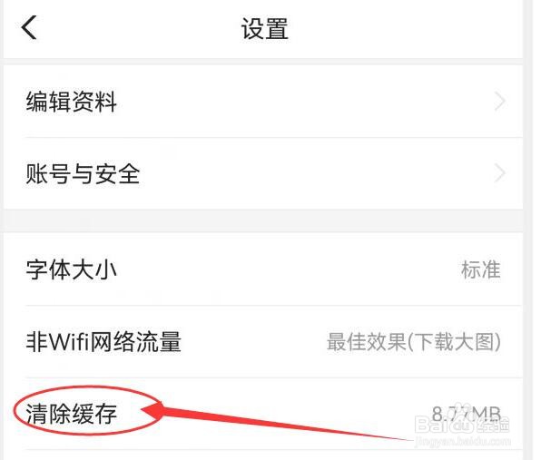 闪电搜索如何清除缓存?
