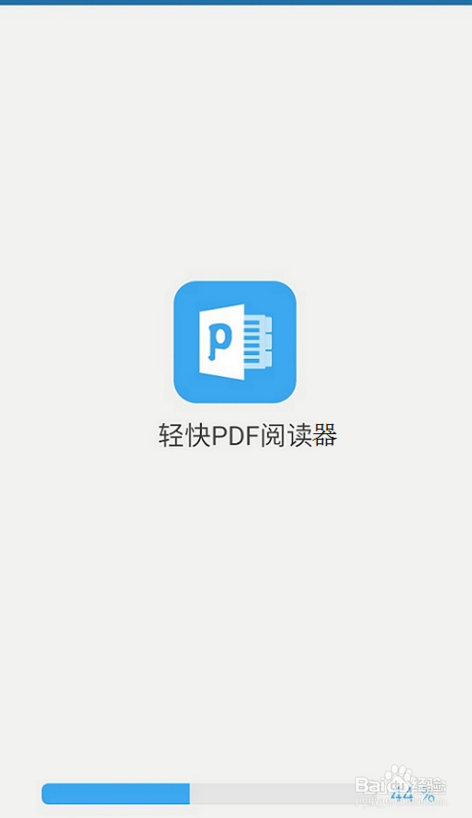 手机中的pdf文件怎么用轻快pdf阅读器打开