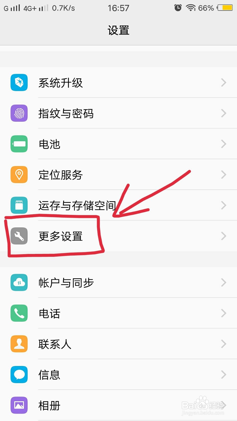vivo怎么能一直亮屏