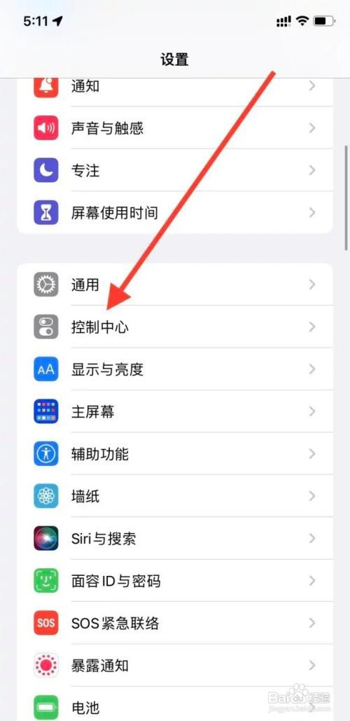 苹果添加手电筒？