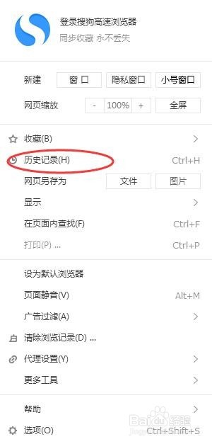 浏览器中如何查看和清除浏览记录