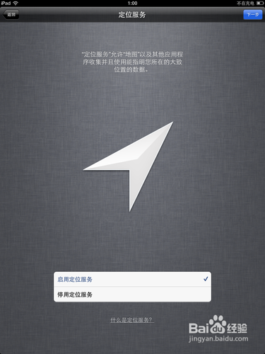 iPhone 4S怎么更新iOS6