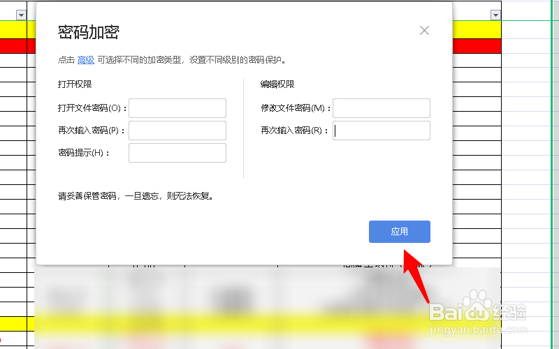 wps只读模式怎么取消