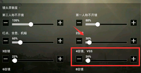 刺激战场 开火镜头灵敏度 和镜头灵敏度都是什么意思