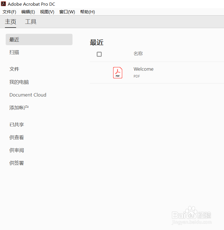 pdf怎么转换成jpg图片免费软件