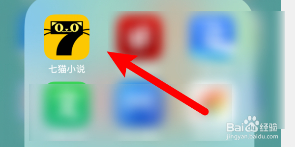 七猫小说怎样绑定手机号？