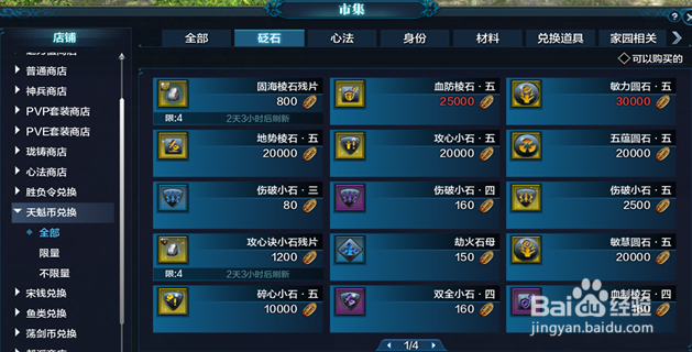 天涯明月刀满级服攻略
