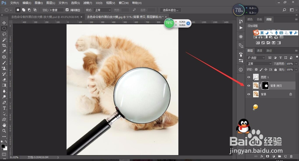 轻松学PS——用去色命令制作柔和黑白放大镜
