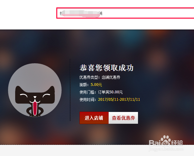 如何使用淘宝优惠券