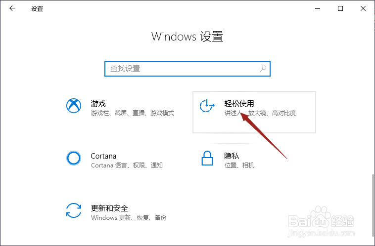 thinkpad如何开启小键盘控制鼠标
