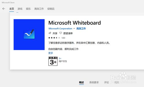 在microsoft Whiteboard中将网格背景改为方形 百度经验 在microsoft Whiteboard中将网格背景改为方形 百度经验