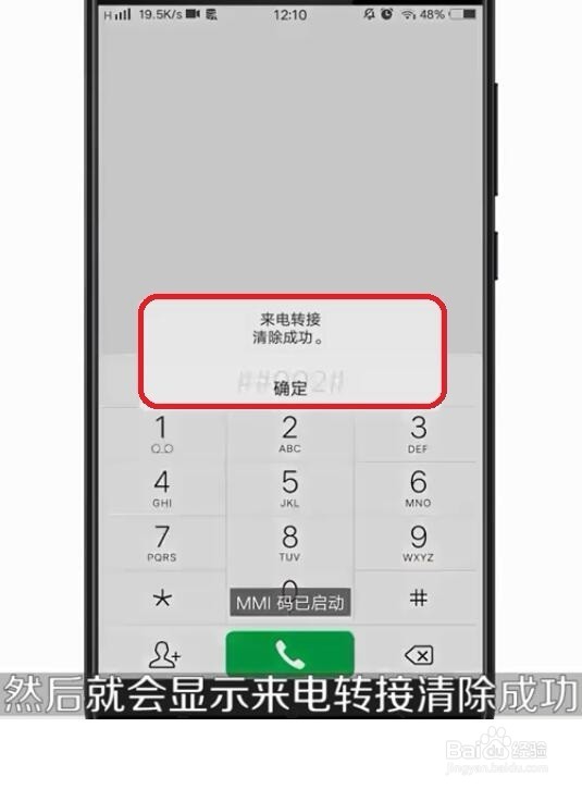 别人打我电话总是说在通话中怎么办