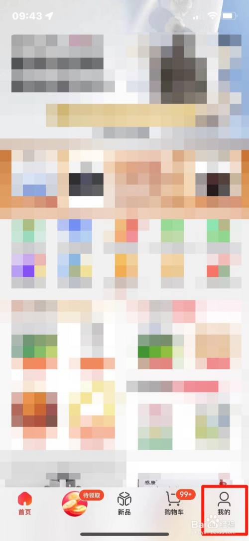 京东如何绑定银行卡