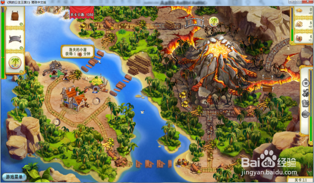 我的公主王国3—第二章2.1关攻略