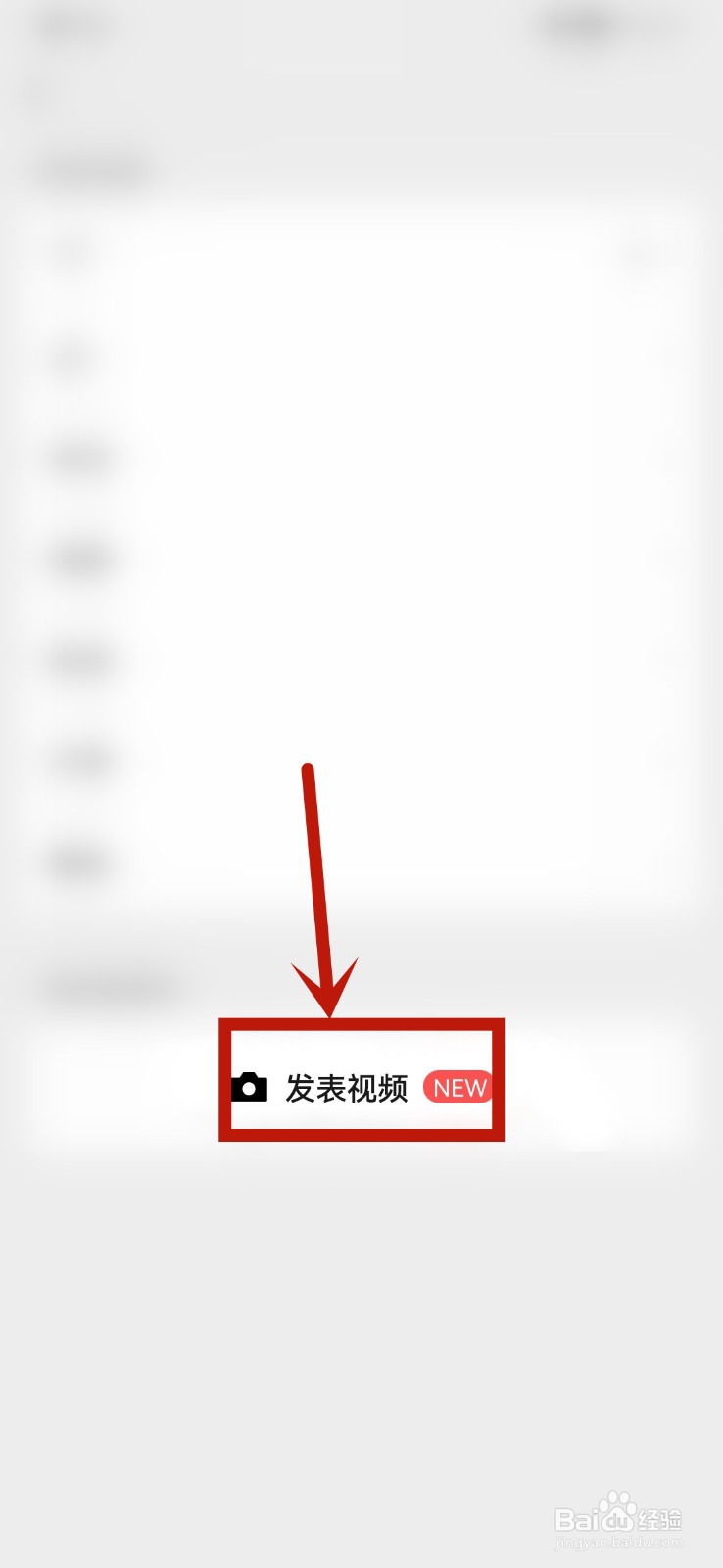 微信视频号怎么创建