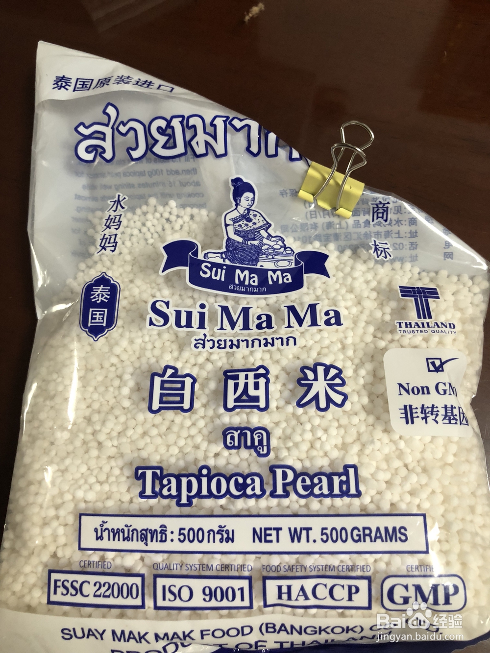 一个人做芒果西米露