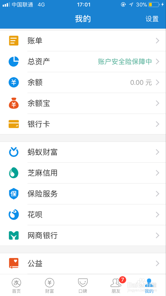 如何取消优酷自动续费