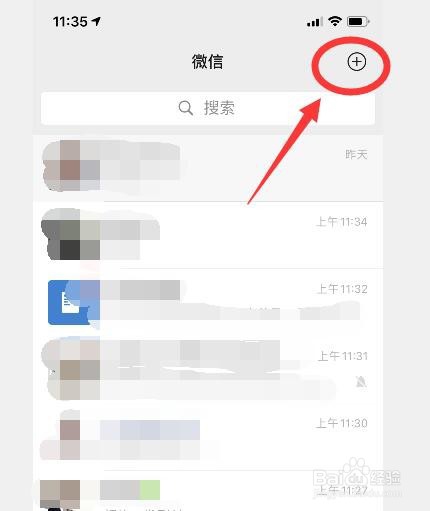 微信如何添加公众号？