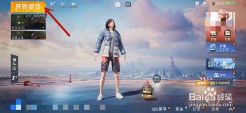 和平精英谁是内鬼武器箱怎么找 百度经验 和平精英谁是内鬼武器箱怎么找 百度经验