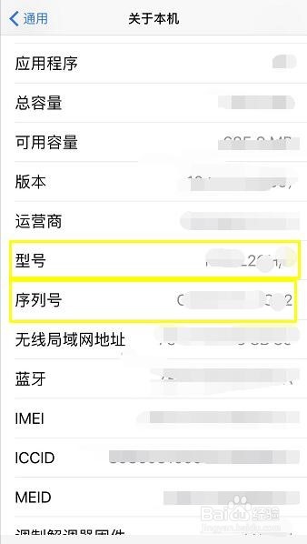 怎么查看苹果手机是不是正品行货,如何买Iphone