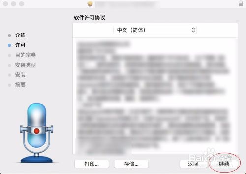 如何用QuickTim录屏同时录下系统声音麦克风声音