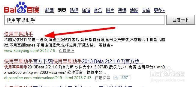 ipad如何修复闪退