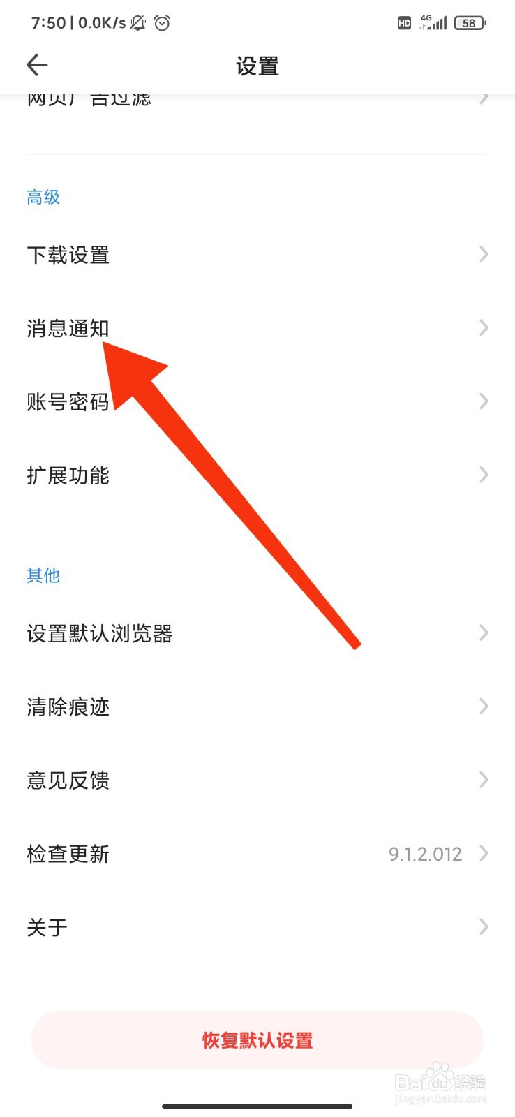 360浏览器怎么开启免打扰时段？