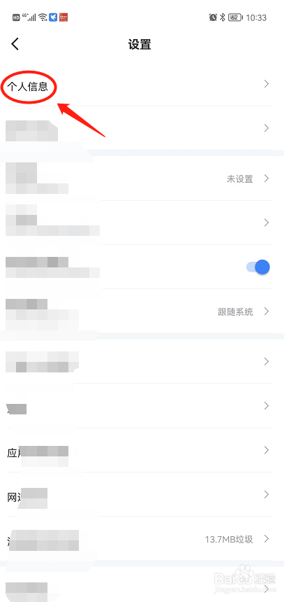 迅雷中如何添加个人签名