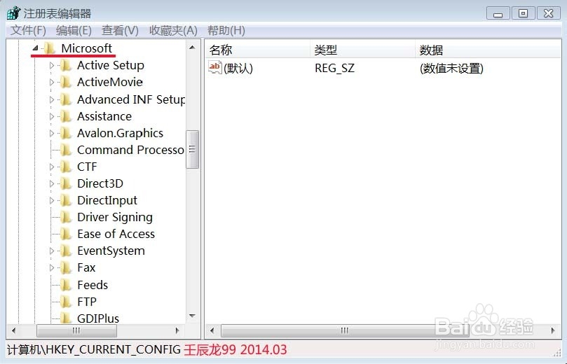 如何禁止运行注册表编辑器regedit.exe