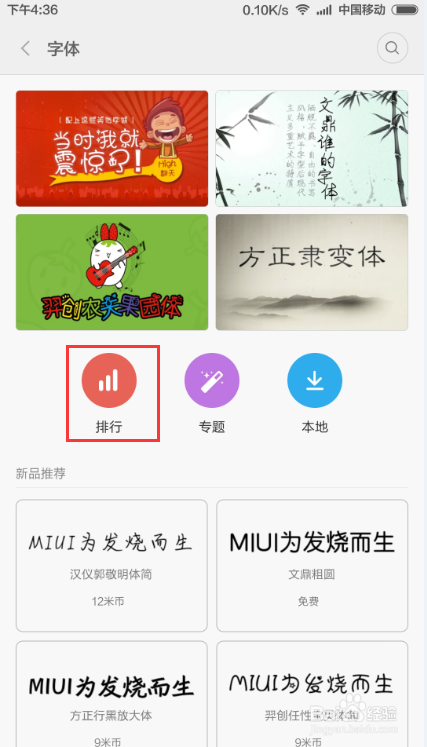 如何DIY小米主题风格