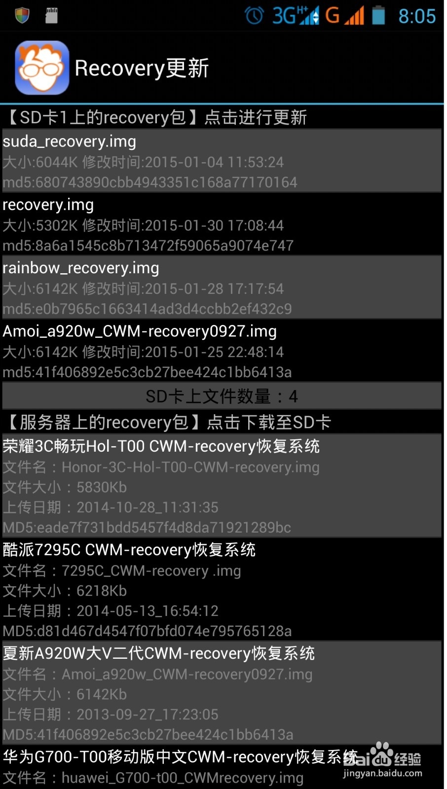 夏新A920W刷中文recovery