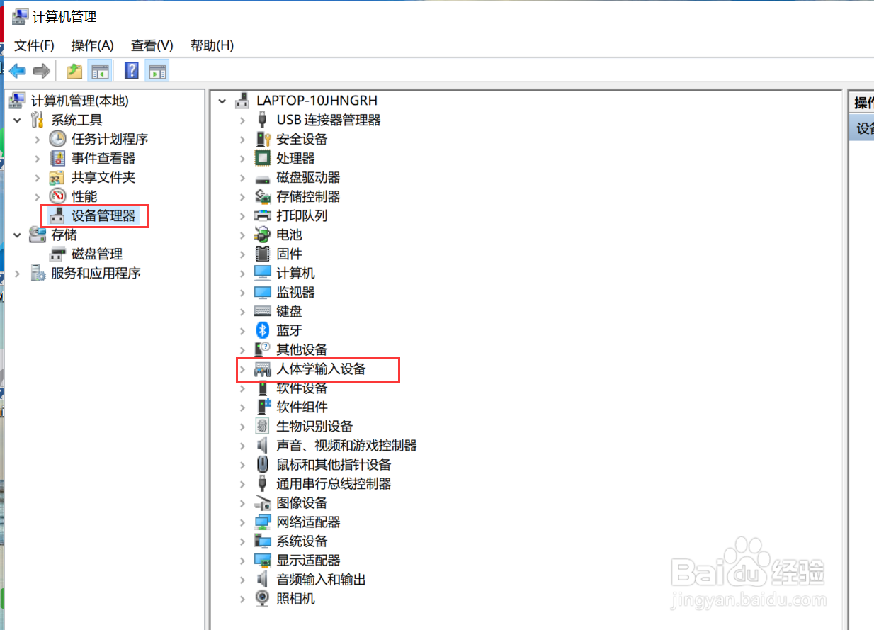 联想小新AIR14触摸板打开状态下没反应怎么办