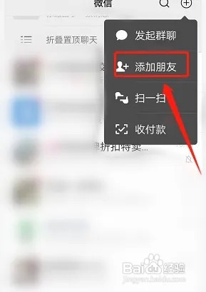 微信没加好友如何私信